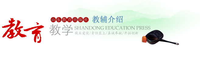 教育教学——星空网页版教辅介绍